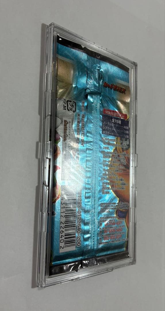 ドラゴンボールカードゲーム未開封1パック【ケースは付属しません。】