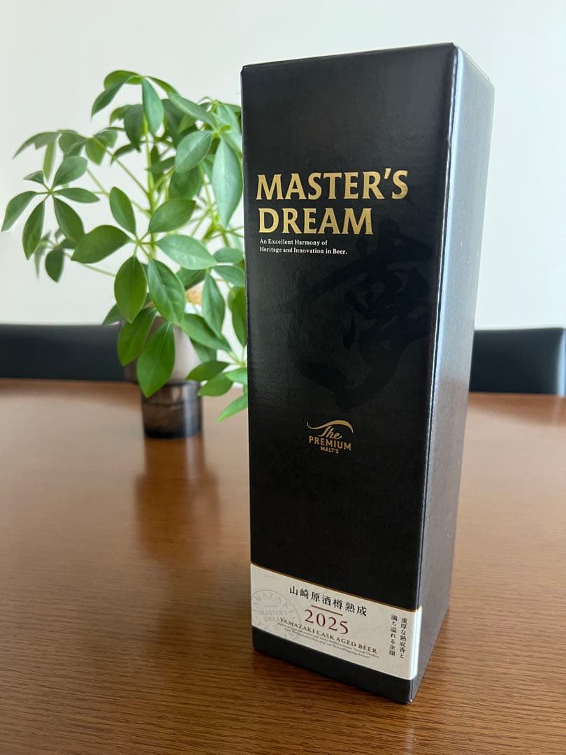 超希少！入手困難】マスターズドリーム（山崎原酒樽熟成）2025限定品