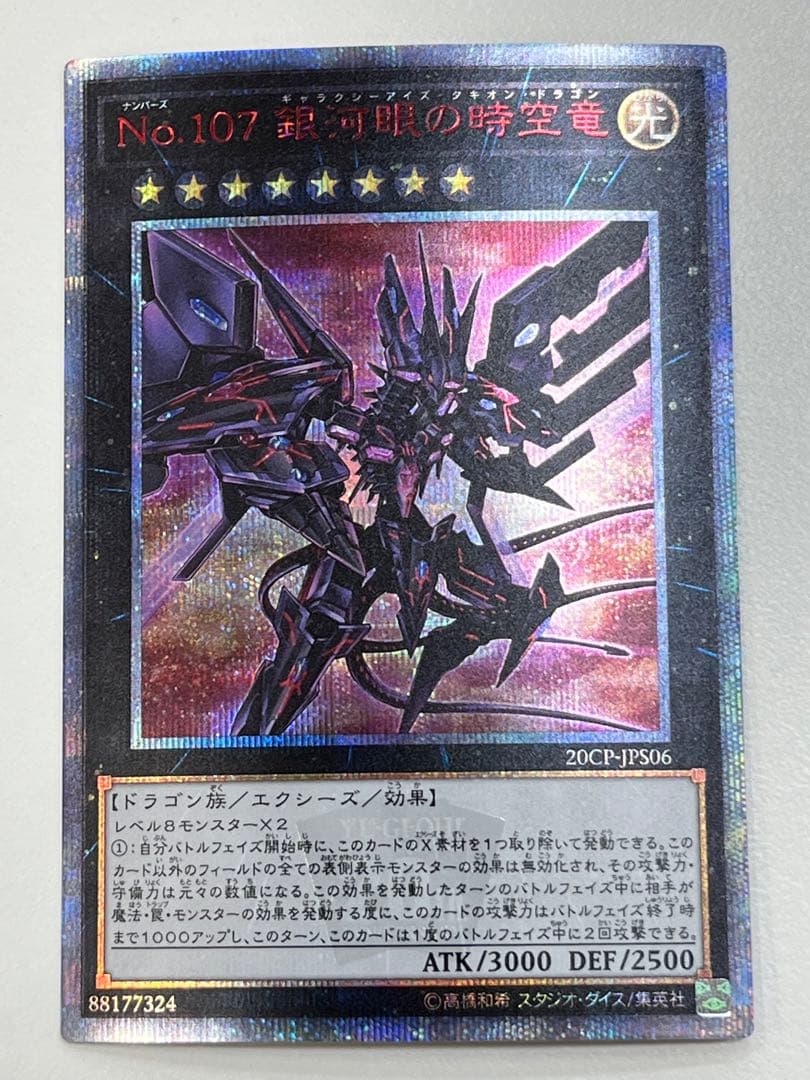 1枚30円〜販売中 遊戯王①バラ売り詳しい値段などは詳細欄へ