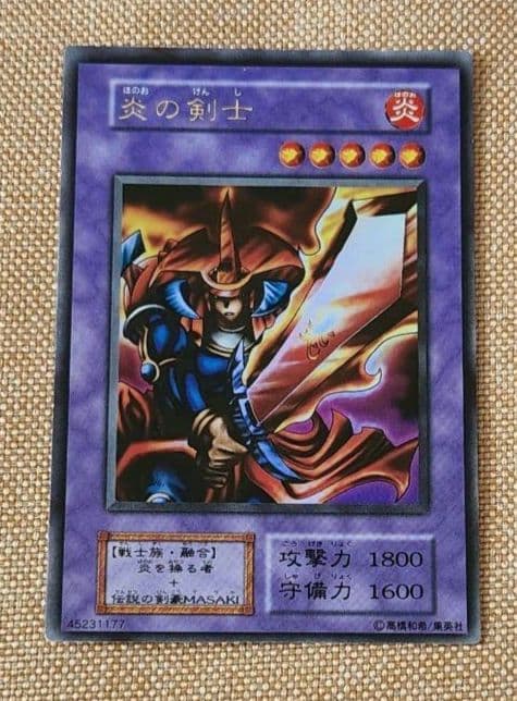遊戯王 竜騎士ガイヤ他 5枚セット