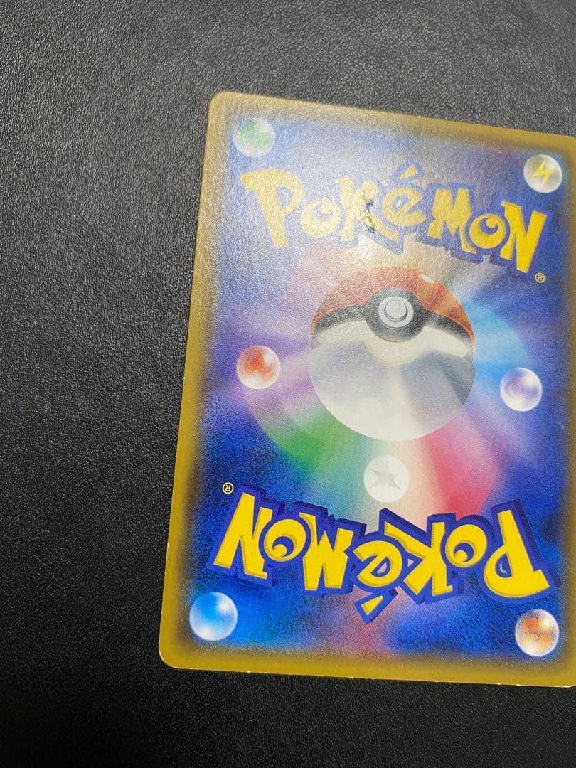 ピカチュウ：ポケモンセンター20th みんなでいわう　SM-Pプロモ