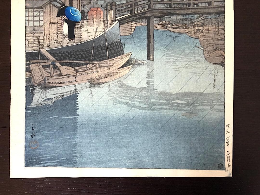 美品！川瀬巴水 東海道風景選集 品川 昭和6年作・巴水生存