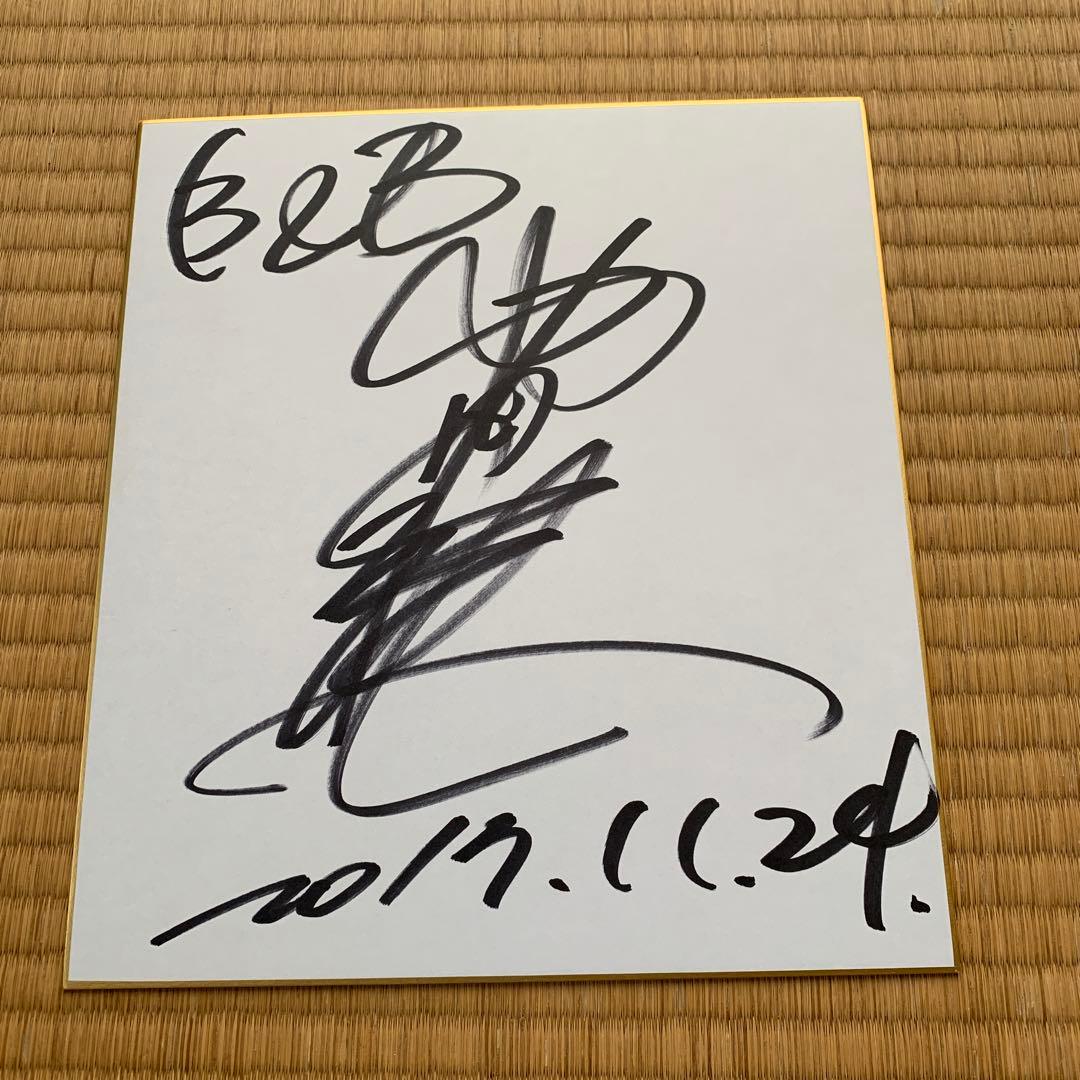 値下げB&B 洋七 直筆サイン