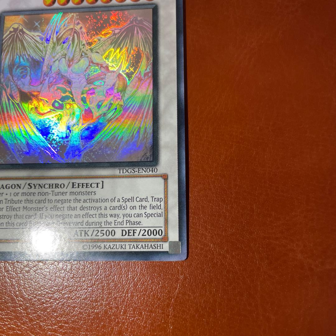 遊戯王　スターダストドラゴン 英語版 ホロ