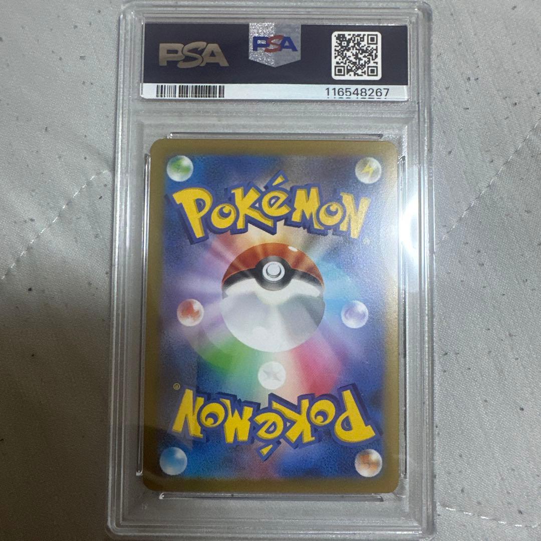 【PSA10】ゲンガー マスボミラー