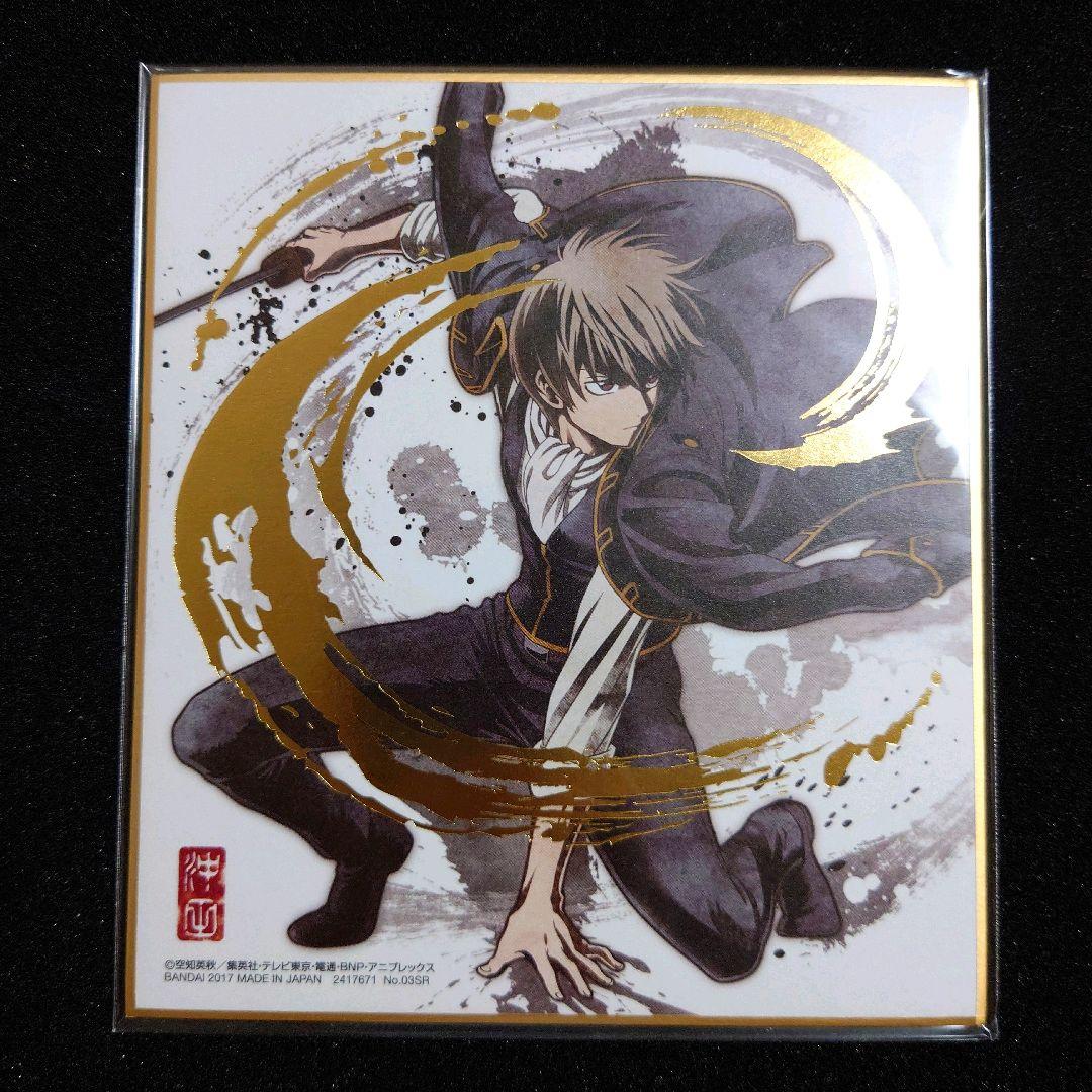 銀魂 色紙art 箔押し レア 5種セット 銀時 土方 高杉 沖田 神威