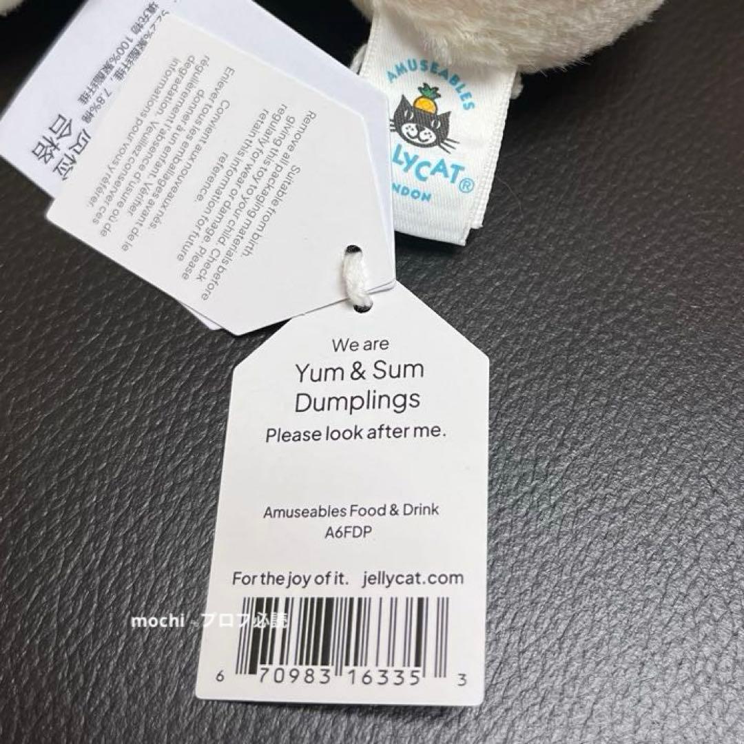  Yum & Sum Dumplings 小籠包 ぬいぐるみ