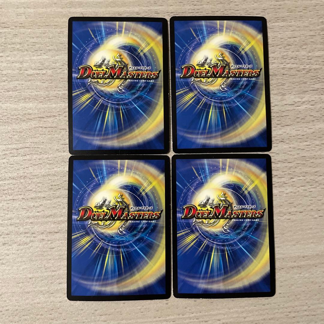 極・龍覇 ヘルボロフ プロモカード 4枚