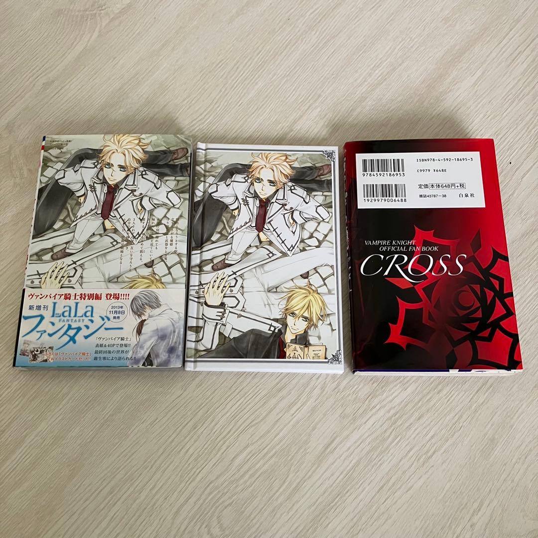 ヴァンパイア騎士 Memories 全巻セット 小説 イラスト集 ファンブック等