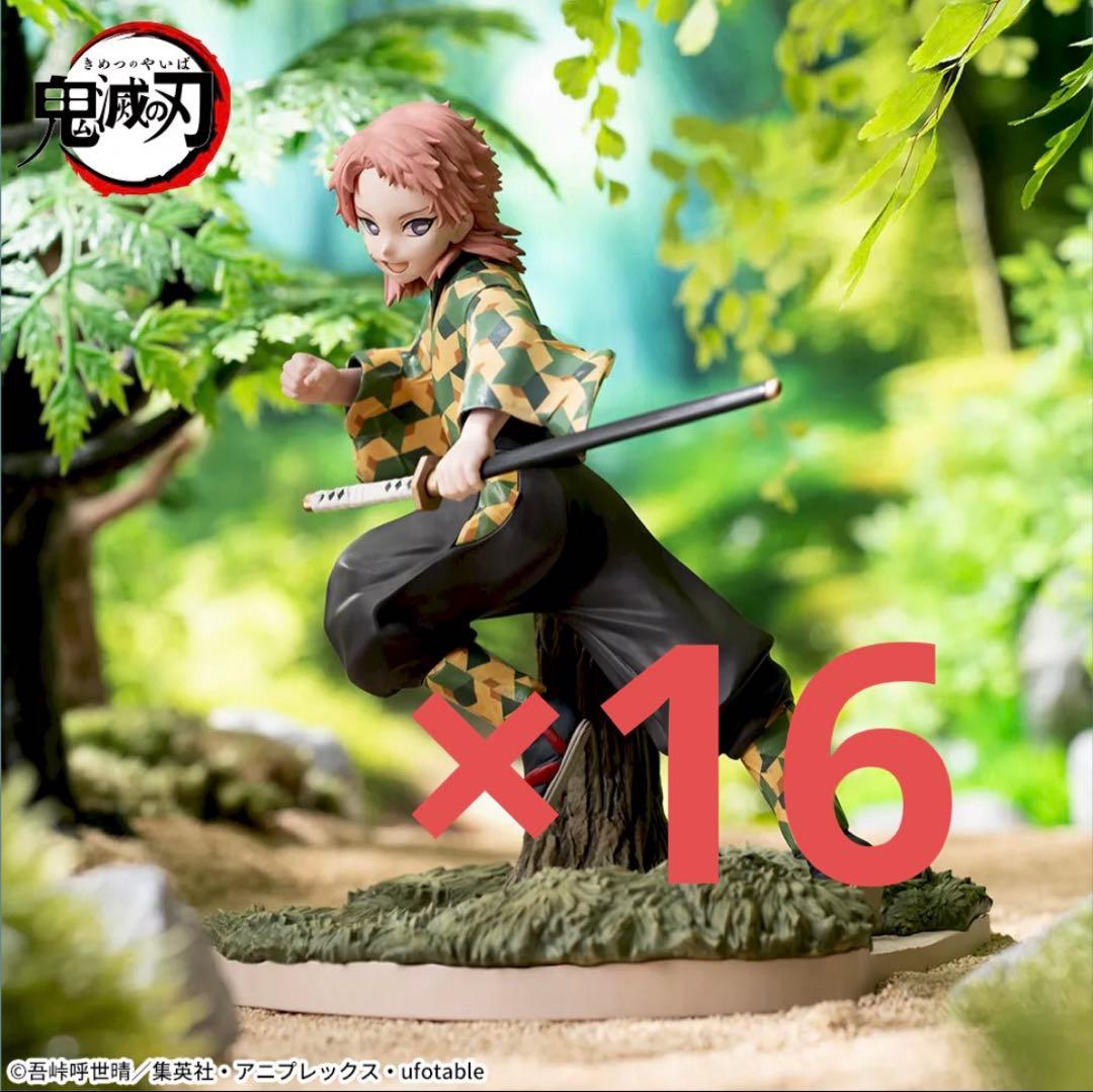鬼滅の刃 XrossLink 幼少期の冨岡義勇10コ、錆兎16コフィギュアセット