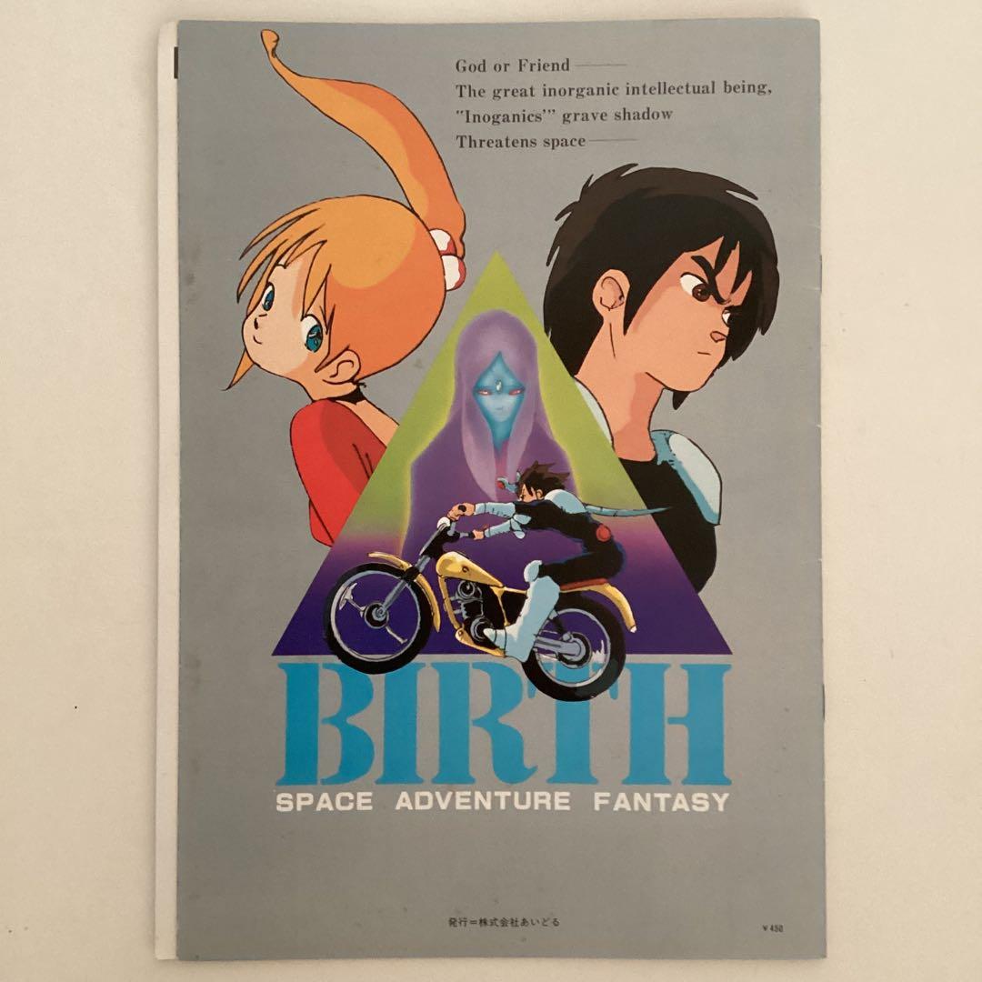 OVA BIRTH バース 金田伊功 劇場用パンフレット 新品未使用品 | Shop