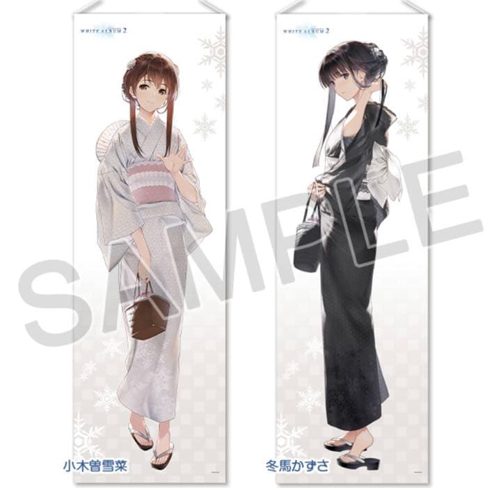 WHITE ALBUM2 「小木曽雪菜」「冬馬かずさ」等身大タペストリーセット