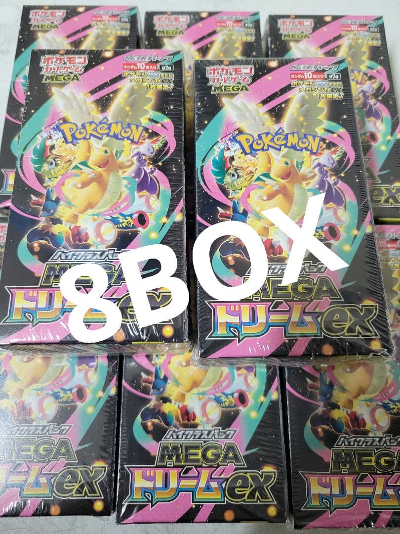 シュリンク付きポケモンカードMEGAドリームex 楽天市場】シュリンクつき ハイクラスパック MEGAドリームex ポケモン