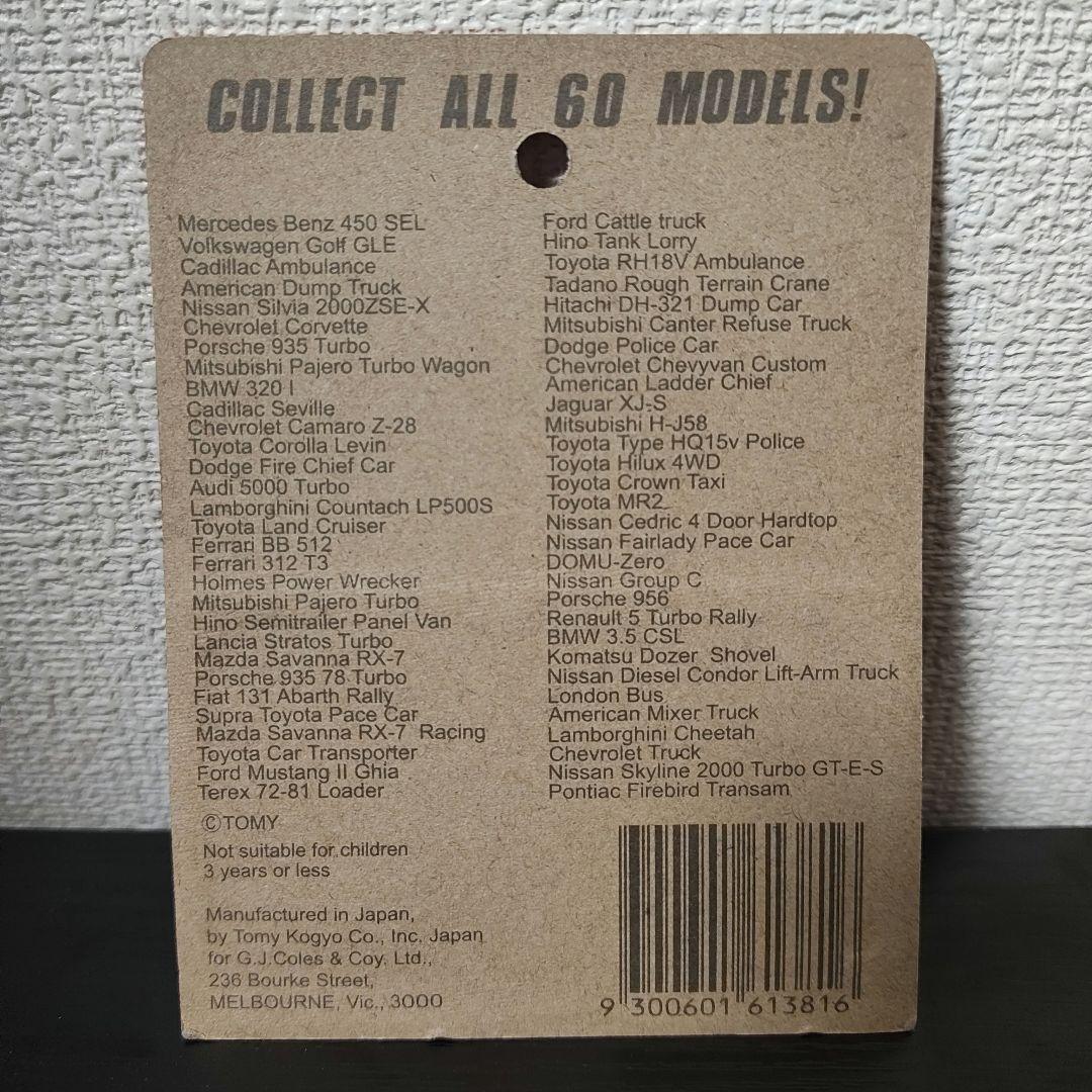 未開封　TOMICA　トミカ　日産セドリック　4ドアハードトップ