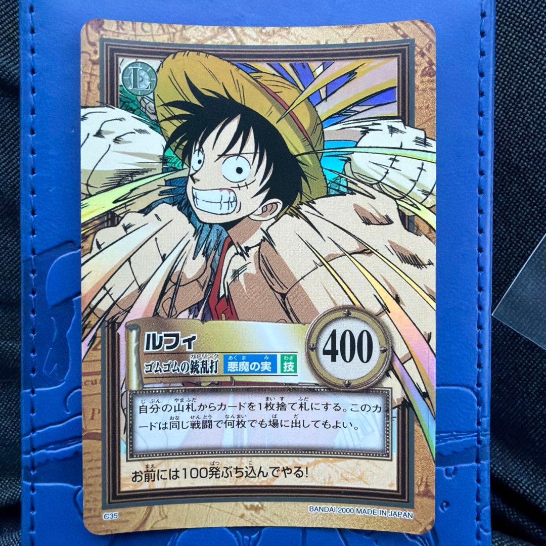 ルフィ ゴムゴムの銃乱打 C35 ワンピースカードダスハイパーバトル