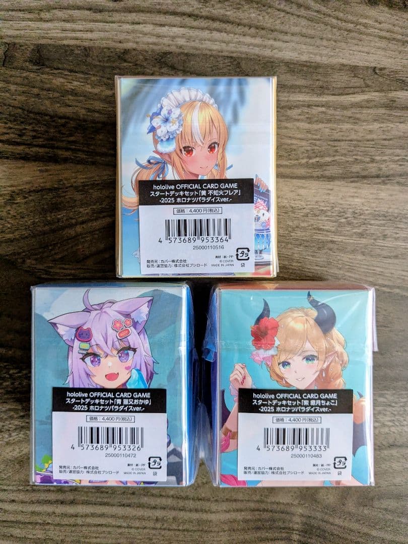 【未開封】 ホロカ スタートデッキ 3個セット ホロナツパラダイスver