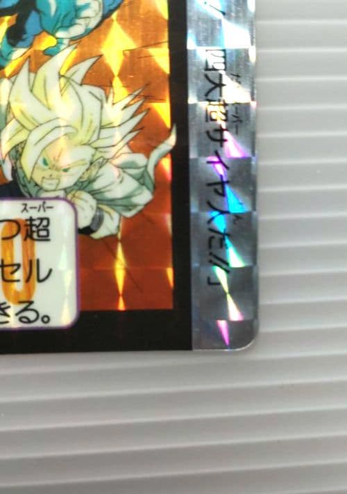 ドラゴンボールZ No.507 四大超サイヤ人 レアキラカード 希少