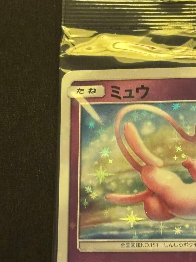 ミュウ スターターデラックスセット プロモ未開封