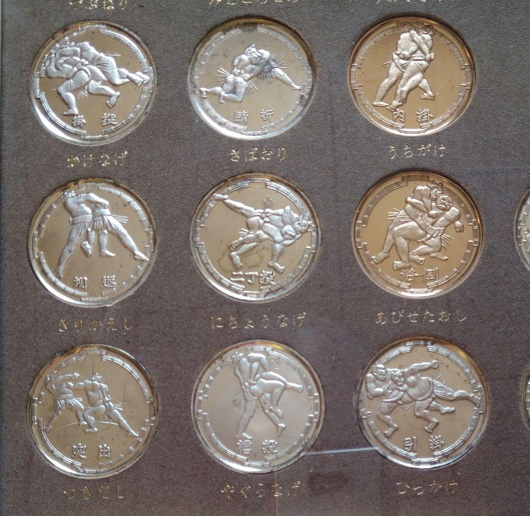 四十八手 相撲技決まり手 メダル 額装品