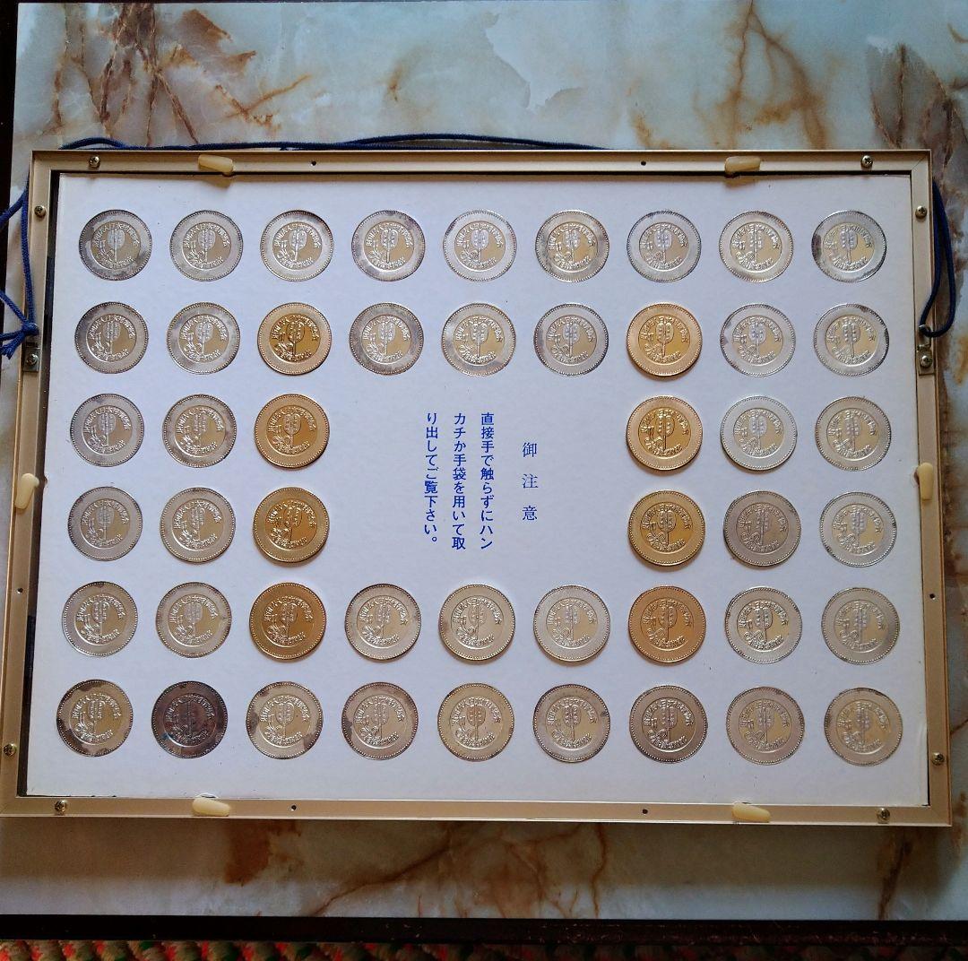 四十八手 相撲技決まり手 メダル 額装品