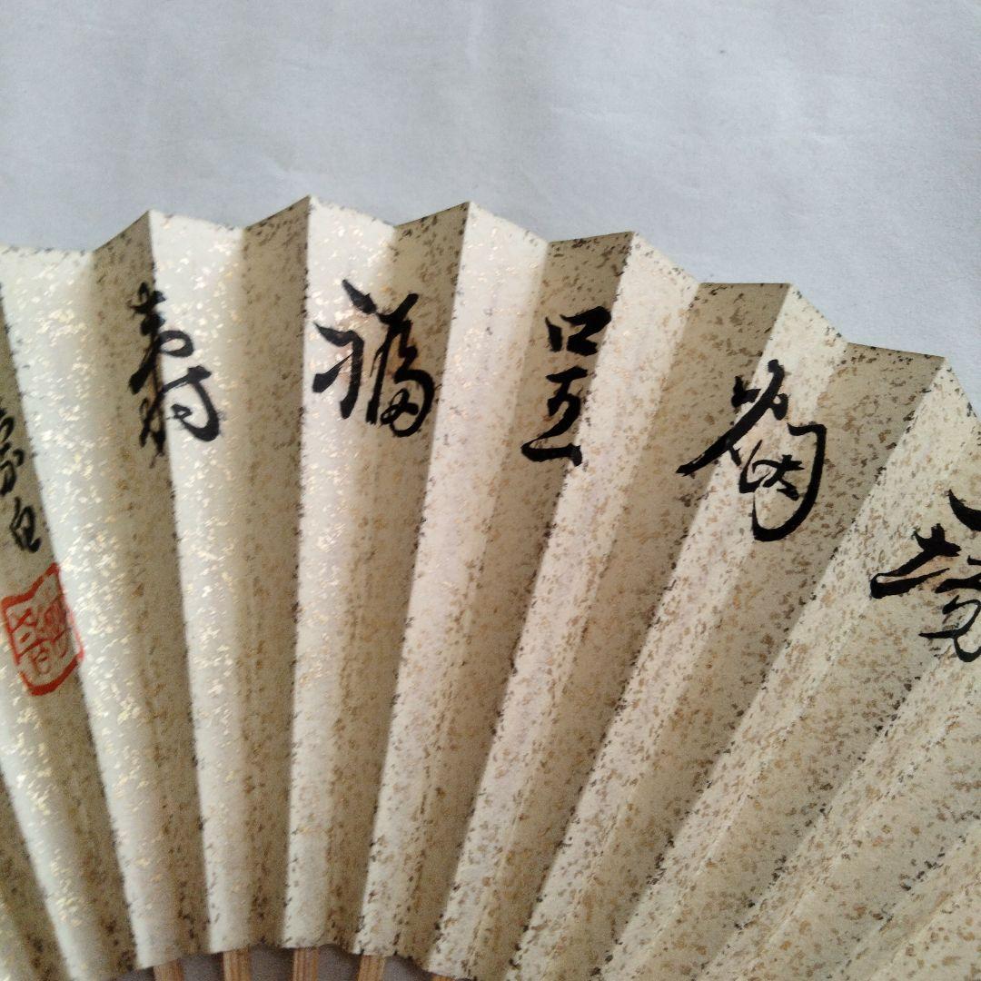 宗徧流 9代家元 山田宗白 扇子 - メルカリ