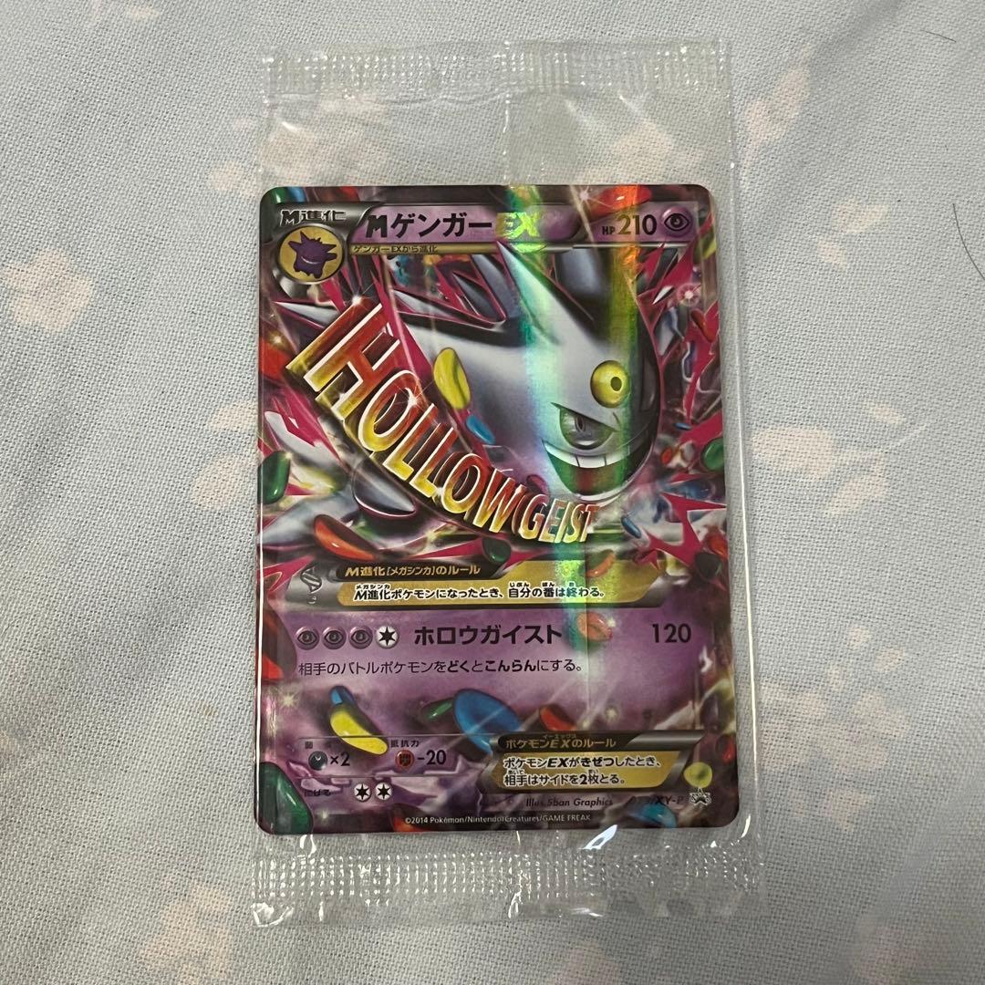 MゲンガーEX 079/xy-p 未開封 プロモ ② MゲンガーEX 079/xy-p
