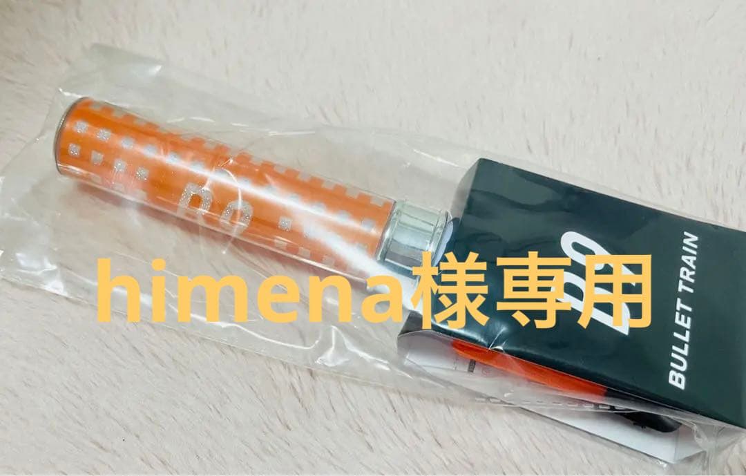 超特急 ハル ペンライト B9 C99916860 オンライン セール