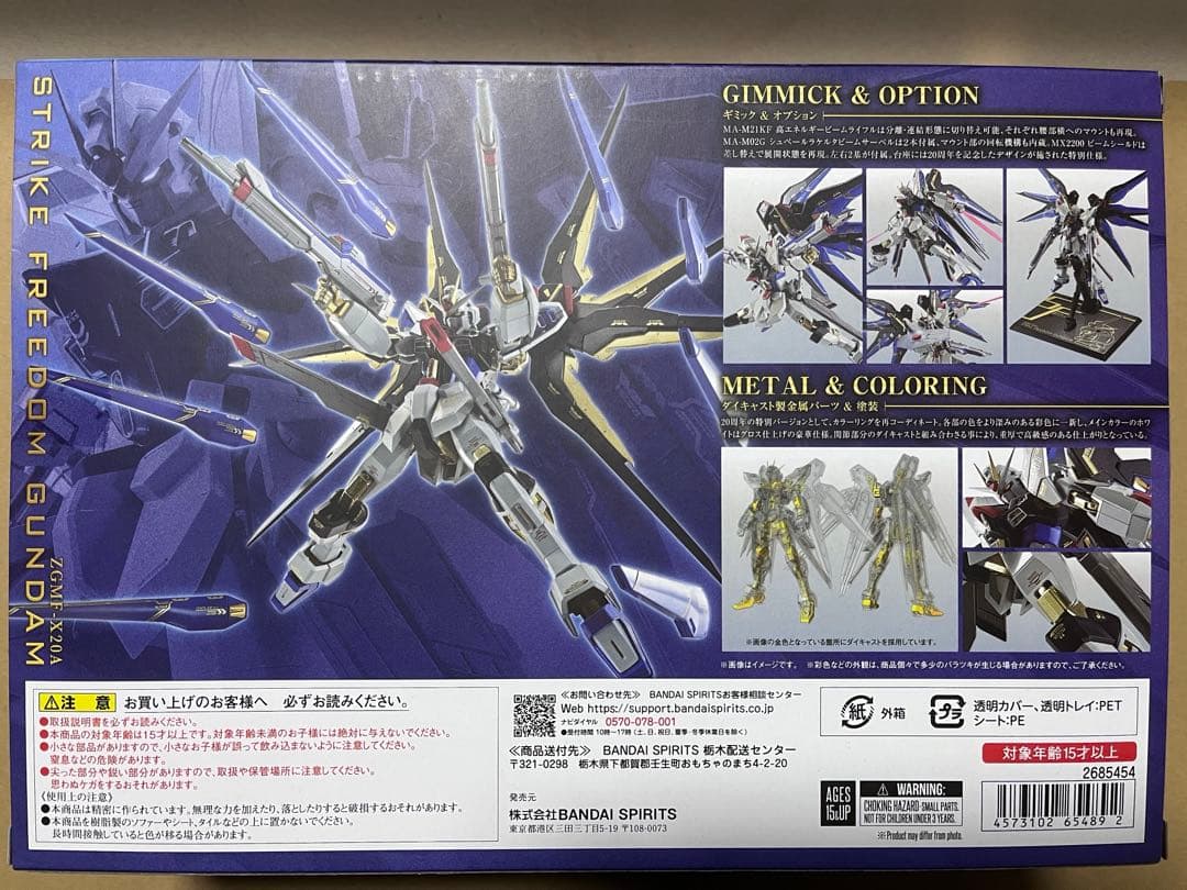 L ROBOT魂 ストライクフリーダムガンダム 20th Ver.