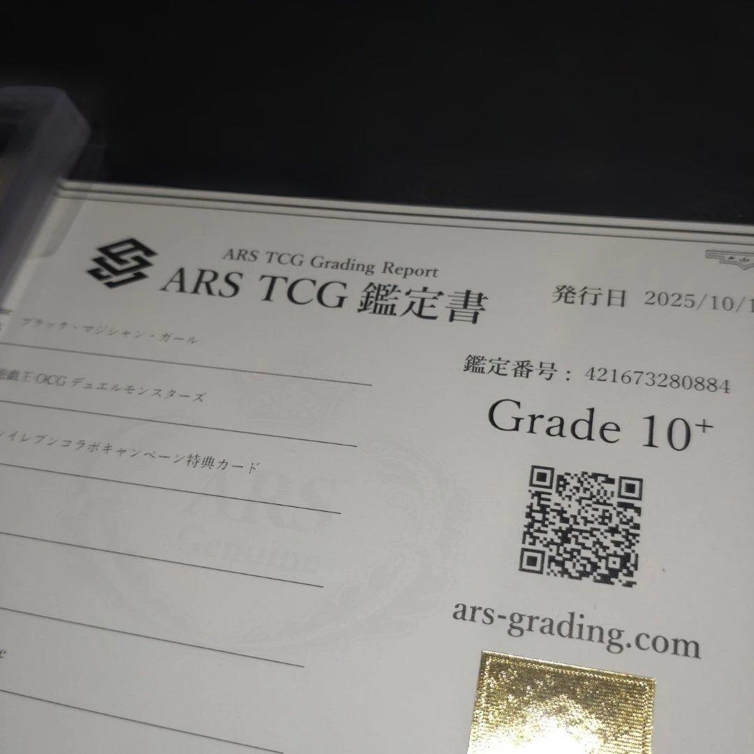 ブラックマジシャンガール　ARS10+　遊戯王 セブンイレブン　プロモ