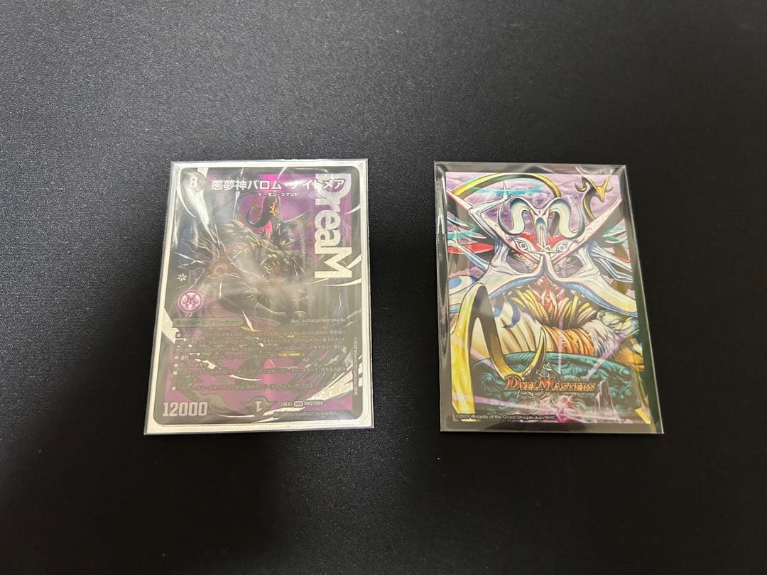 デュエルマスターズ構築済みデッキ】黒緑バロム【すぐ遊べる】 黒緑