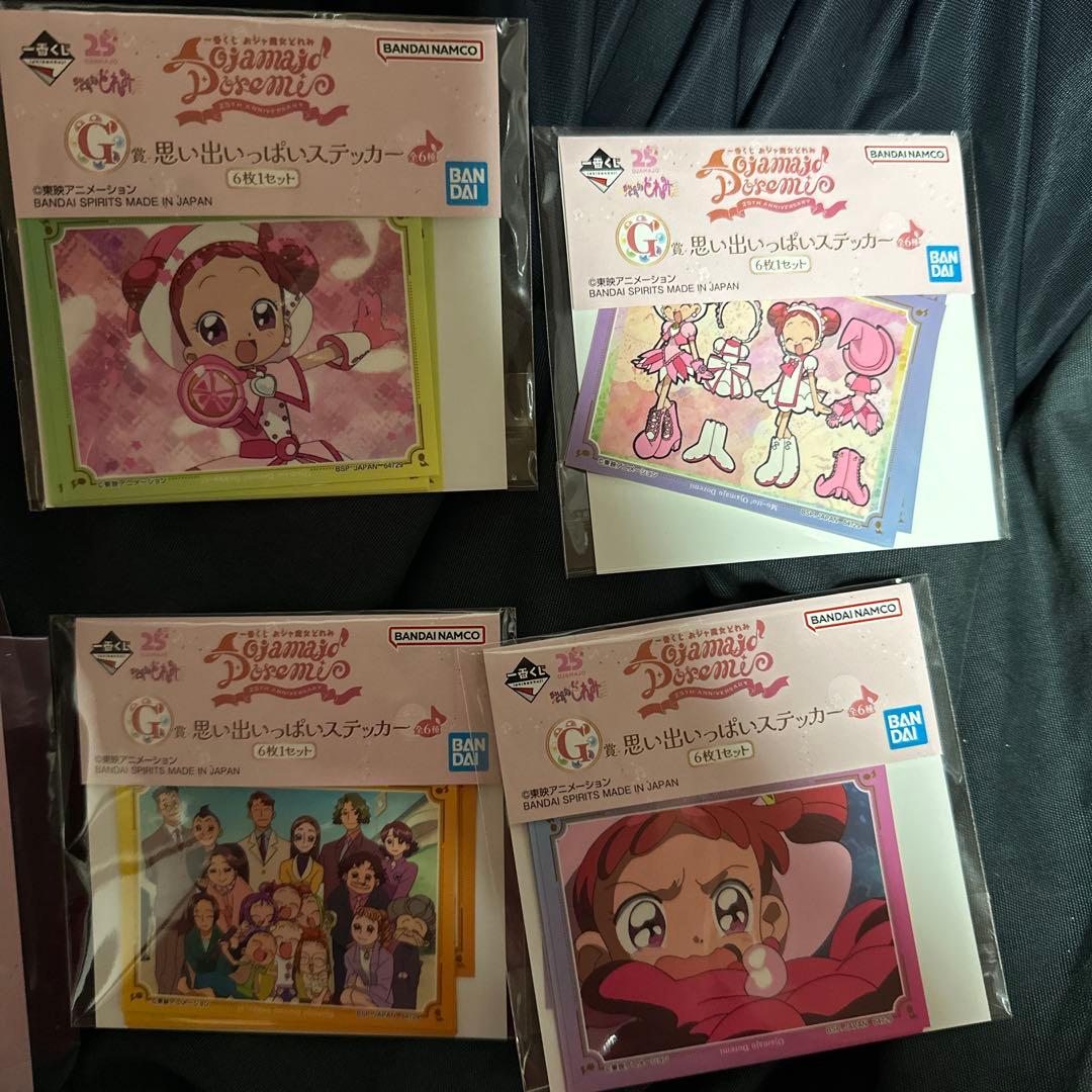 あおち様リクエスト　おジャ魔女どれみ　一番くじ