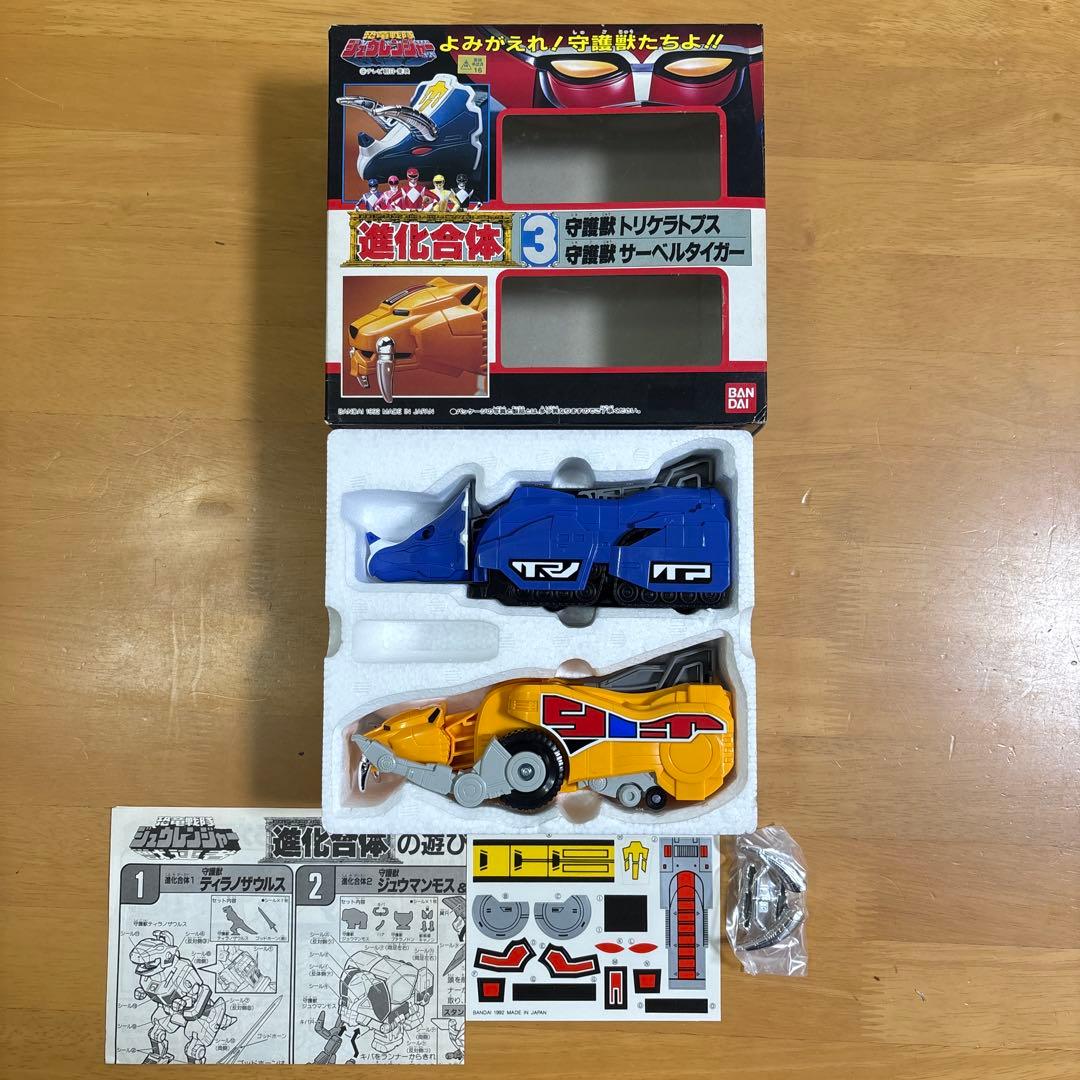 ジュウレンジャー　大獣神　2.3未使用