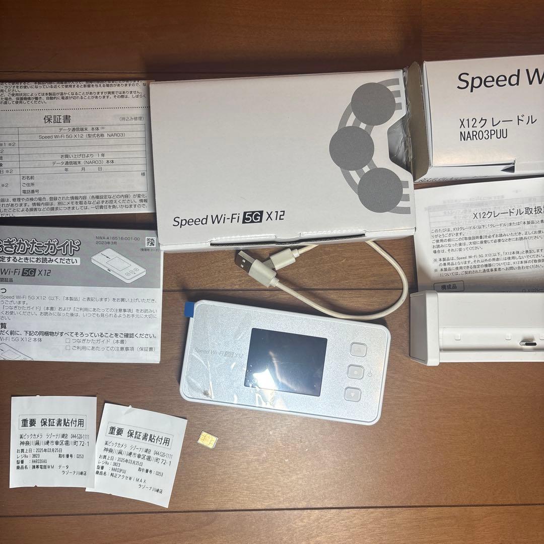 Speed Wi-Fi 5G X12 とクレードル 保証書付き