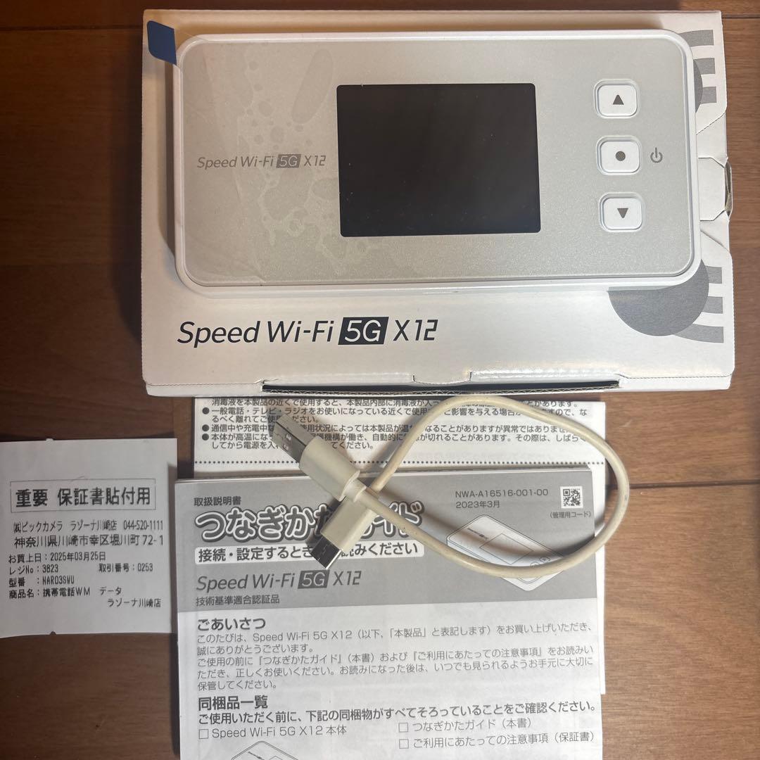 Speed Wi-Fi 5G X12 とクレードル 保証書付き