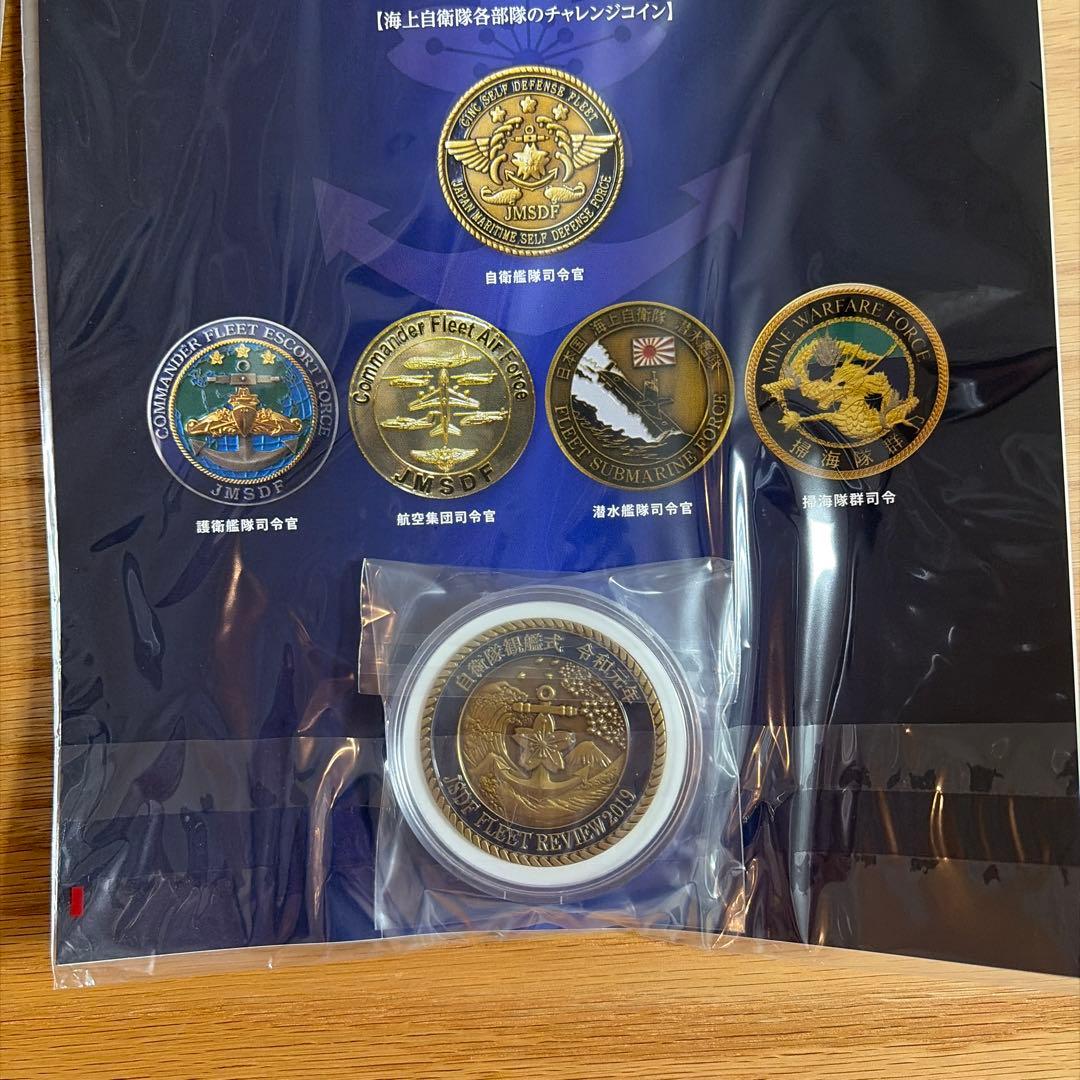 自衛隊 観艦式 記念メダル