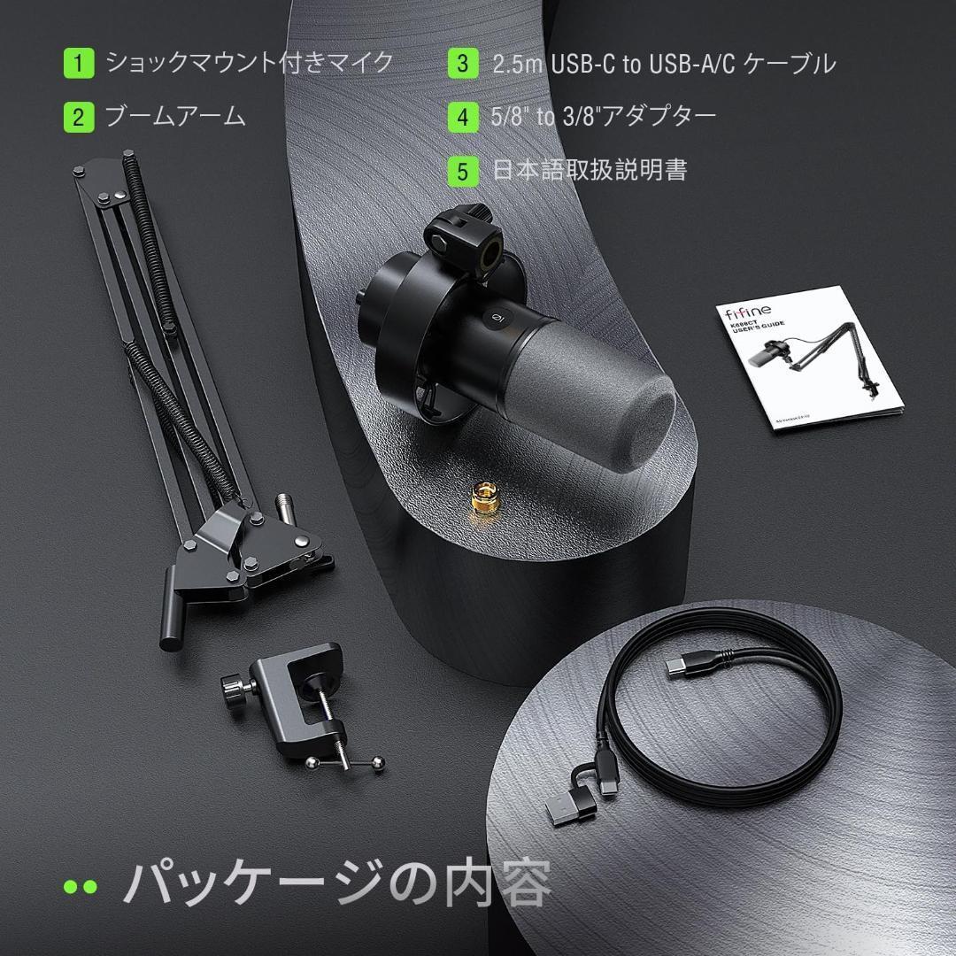 【開封済・未使用】FIFINE K688CT ダイナミックマイク 単一指向性