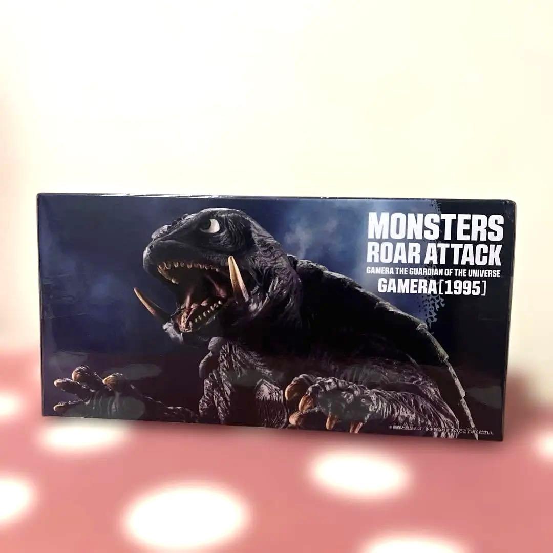 ガメラ 大怪獣空中決戦 怪獣咆哮撃 ガメラ（1995） - メルカリ