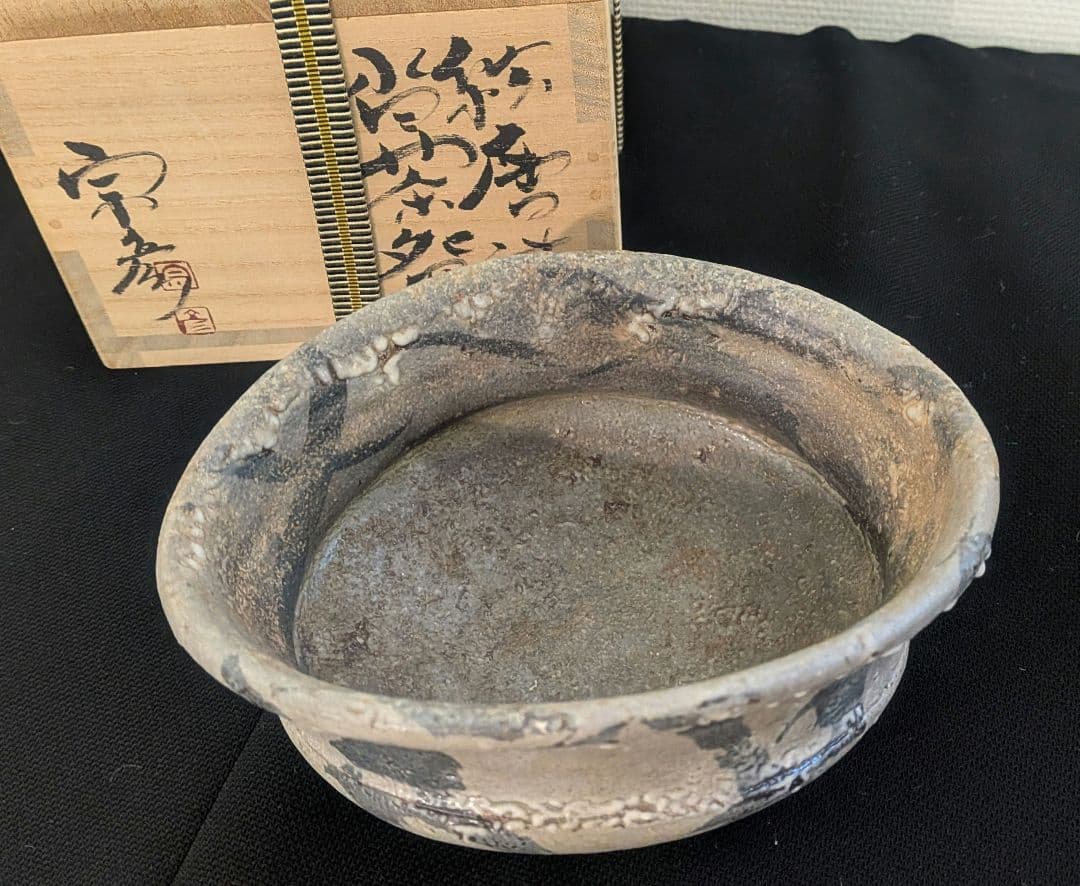 丸田宗彦』内田皿屋窯 沓形茶碗 絵唐津 茶道具 沓茶碗 共箱しおり