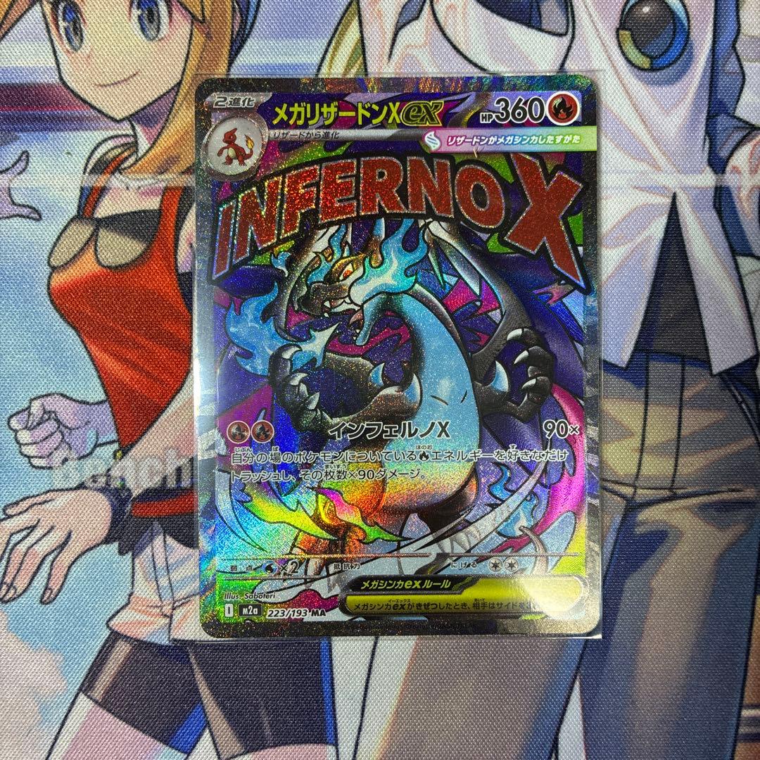 メガリザードンXex MA 中国語 エラー版 MA メガリザードンXex 中国語箔押し エラーカード MEGAドリームex