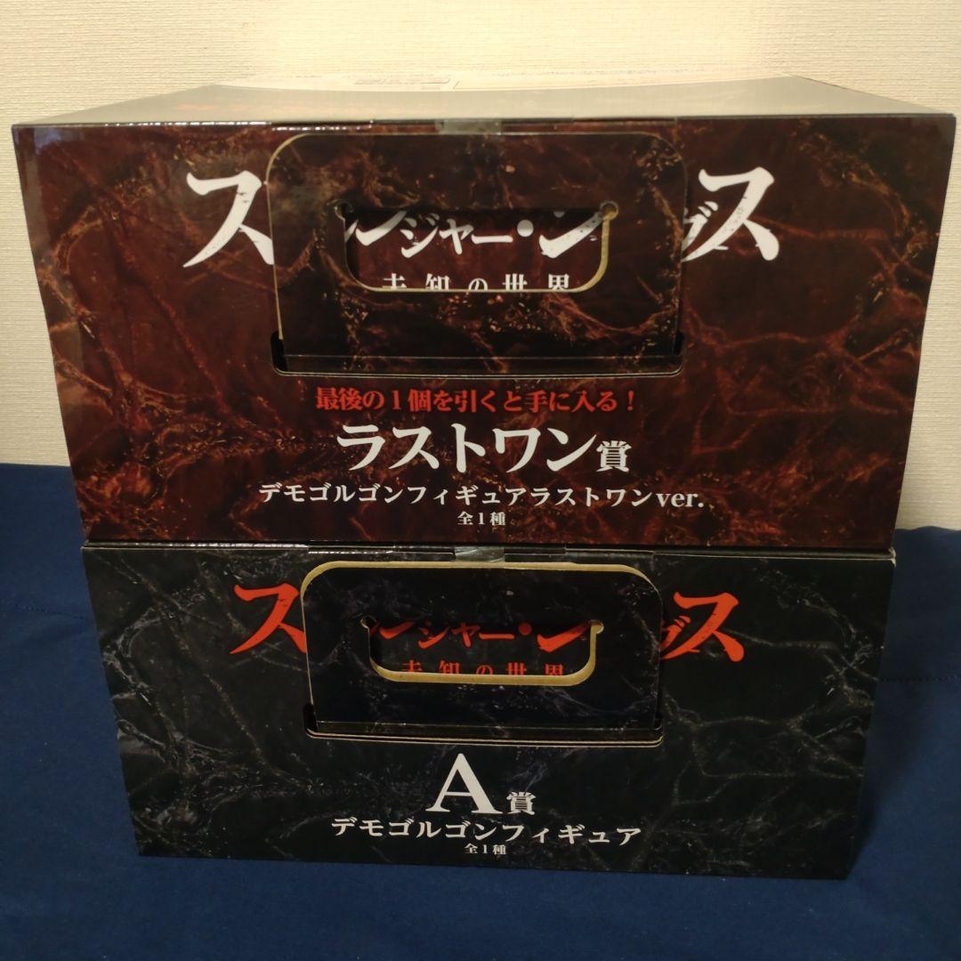 ストレンジャー・シングス デモゴルゴン フィギュアセット