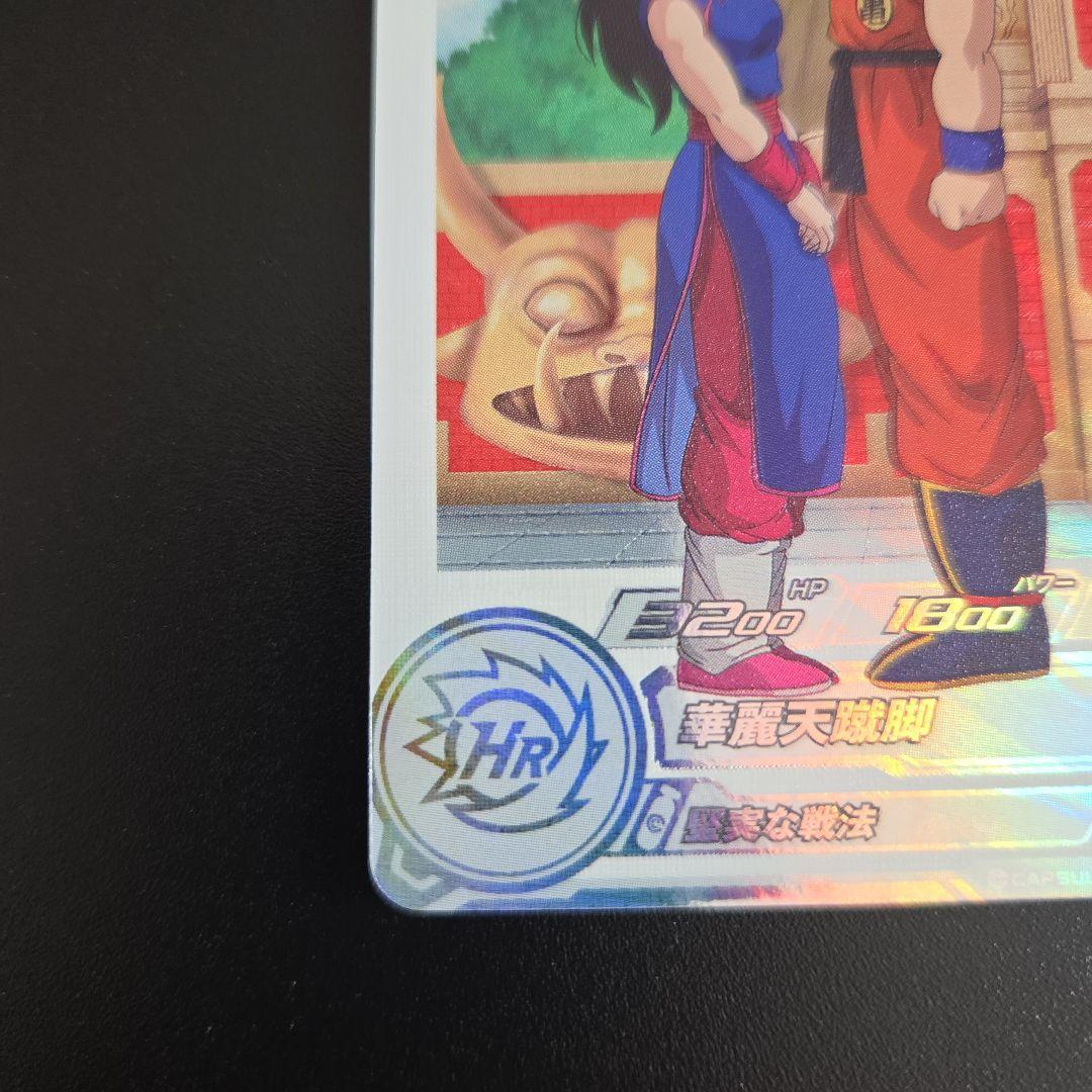 スーパードラゴンボールヒーローズ UGM10-GCP2 DA チチ - メルカリ