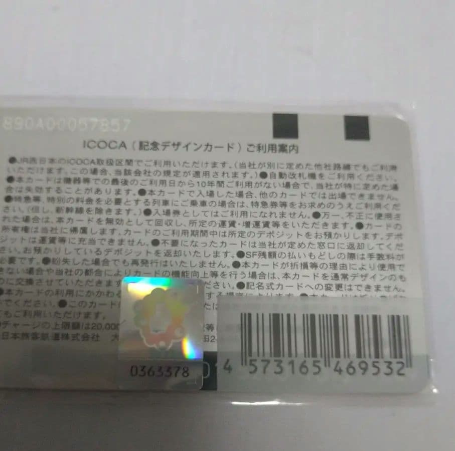 万博限定デザインICOCAカードと木製ケース　おまけ付き