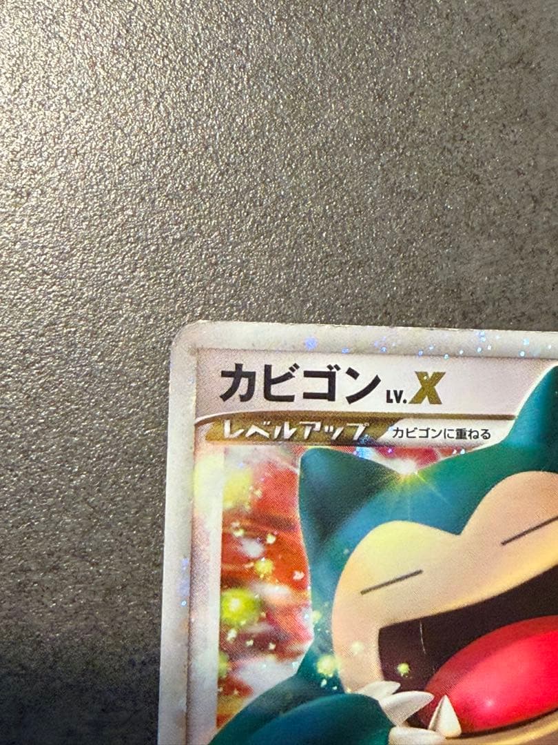 ポケモンカード　カビゴン LV.X PROMO DPプロモ　127/DP-P