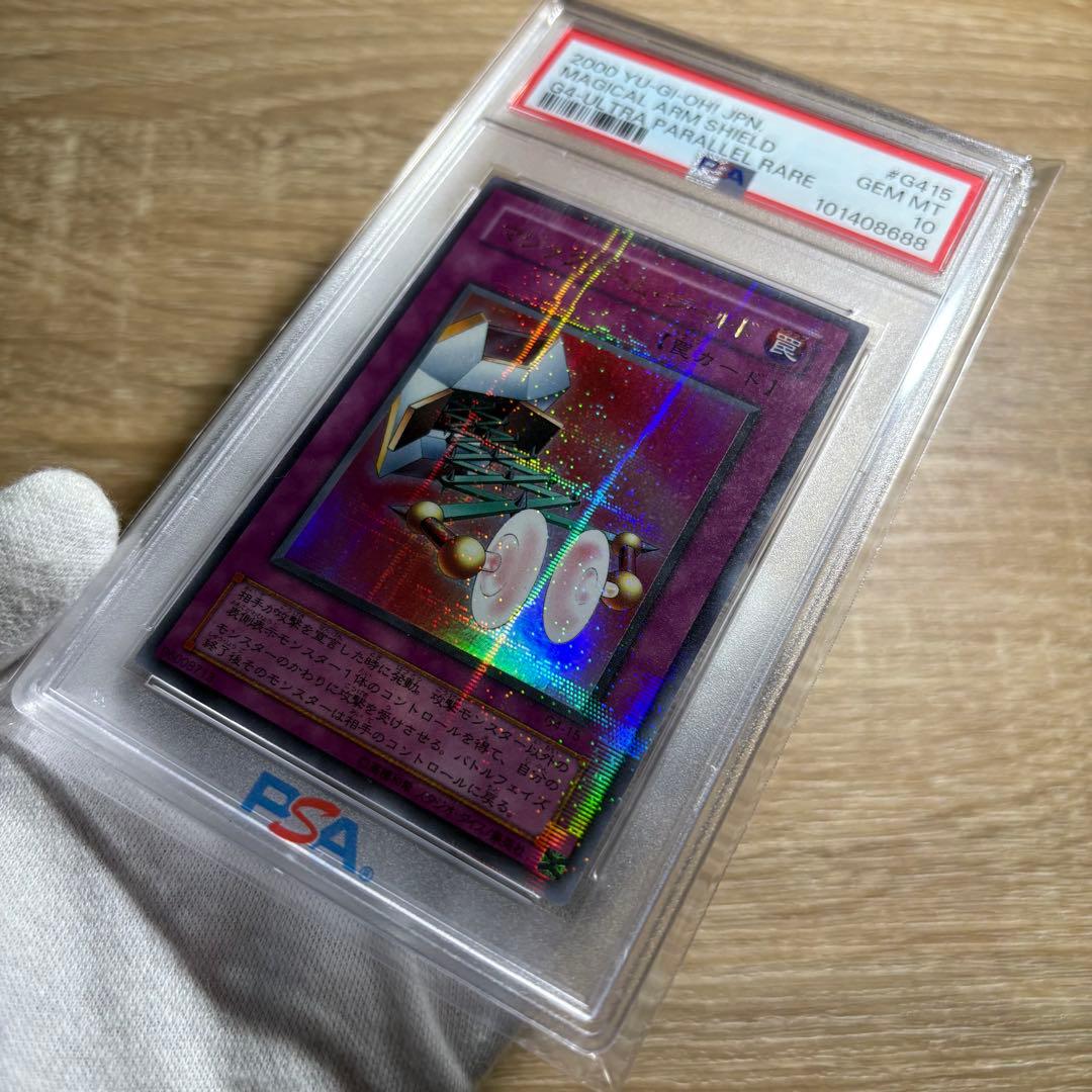 ダクー　【 鑑定品 PSA10 】 極美品　超希少　マジックアームシールド