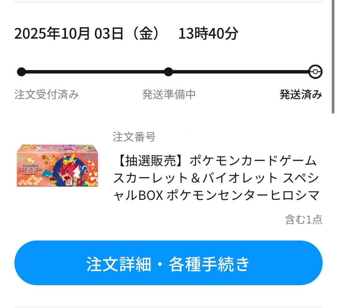 ポケモンセンター ヒロシマ スペシャルBOXシュリンク付き　新品未開封‼️
