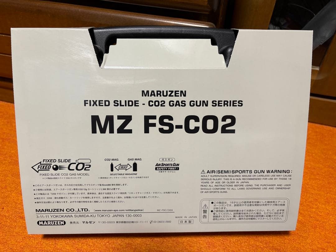マルゼンワルサーp99FS CO2 スペシャルフォース