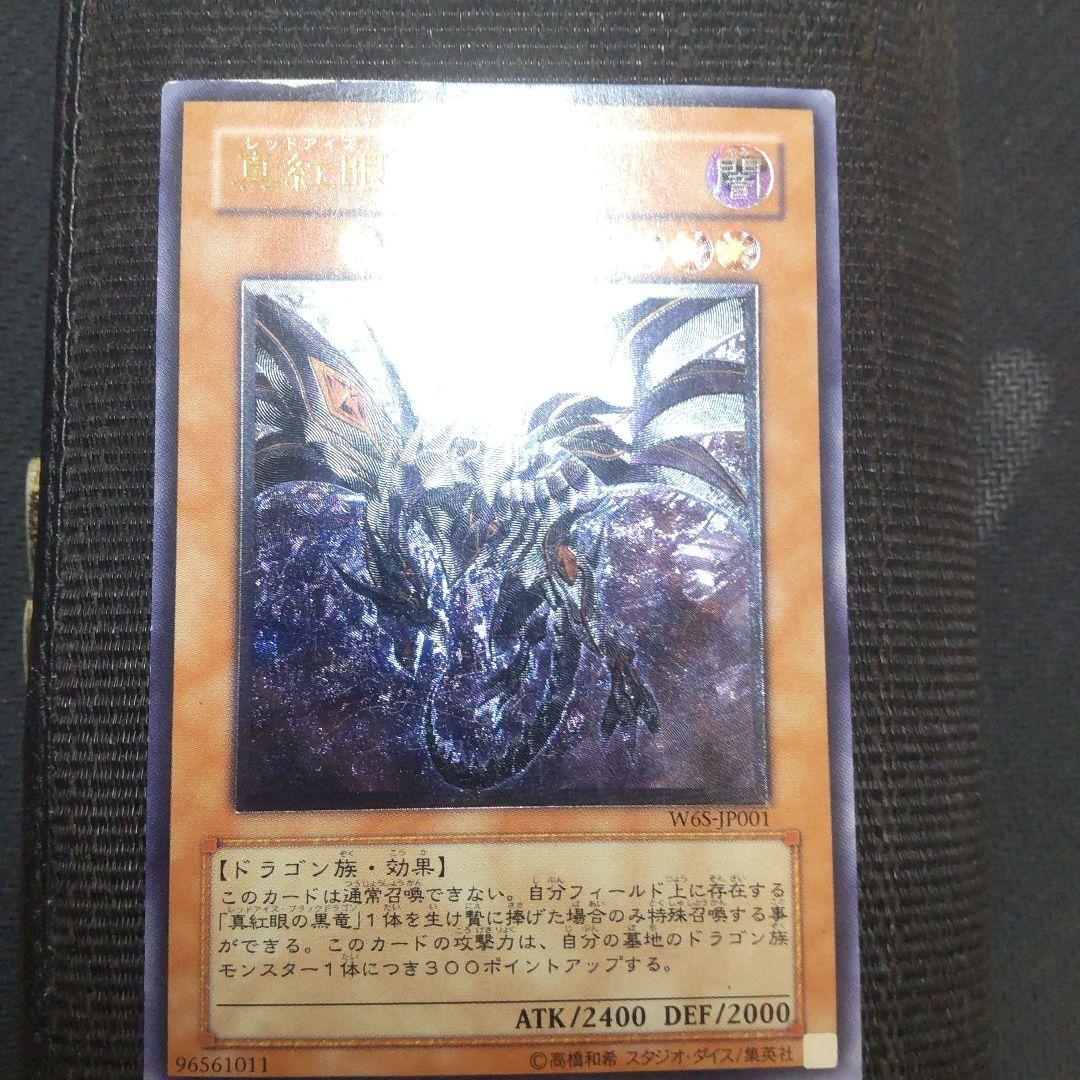 遊戯王　歴戦レリーフ　まとめ売り