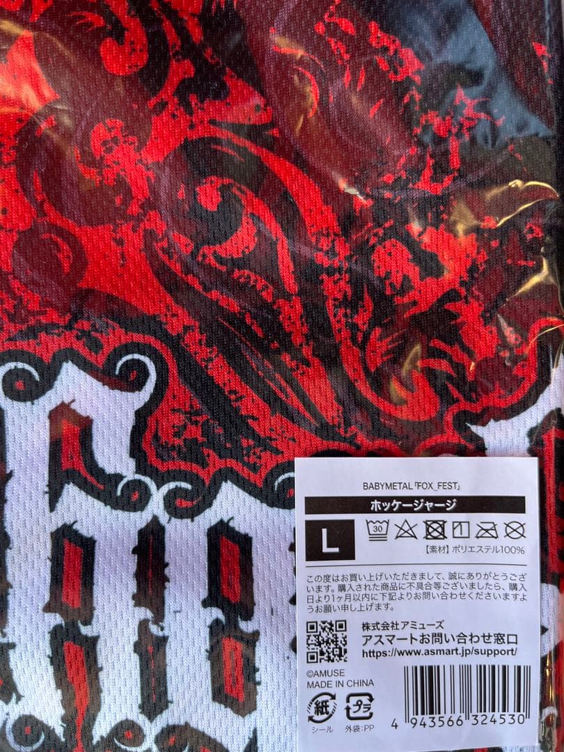 babymetal FOX FEST ホッケージャージLサイズ - メルカリ