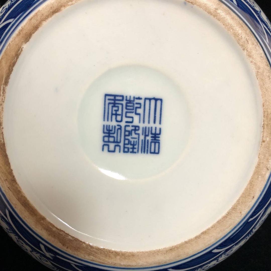 大清 乾隆 青花龍紋 竜紋碗 中国 骨董品 清時代 擺件 古