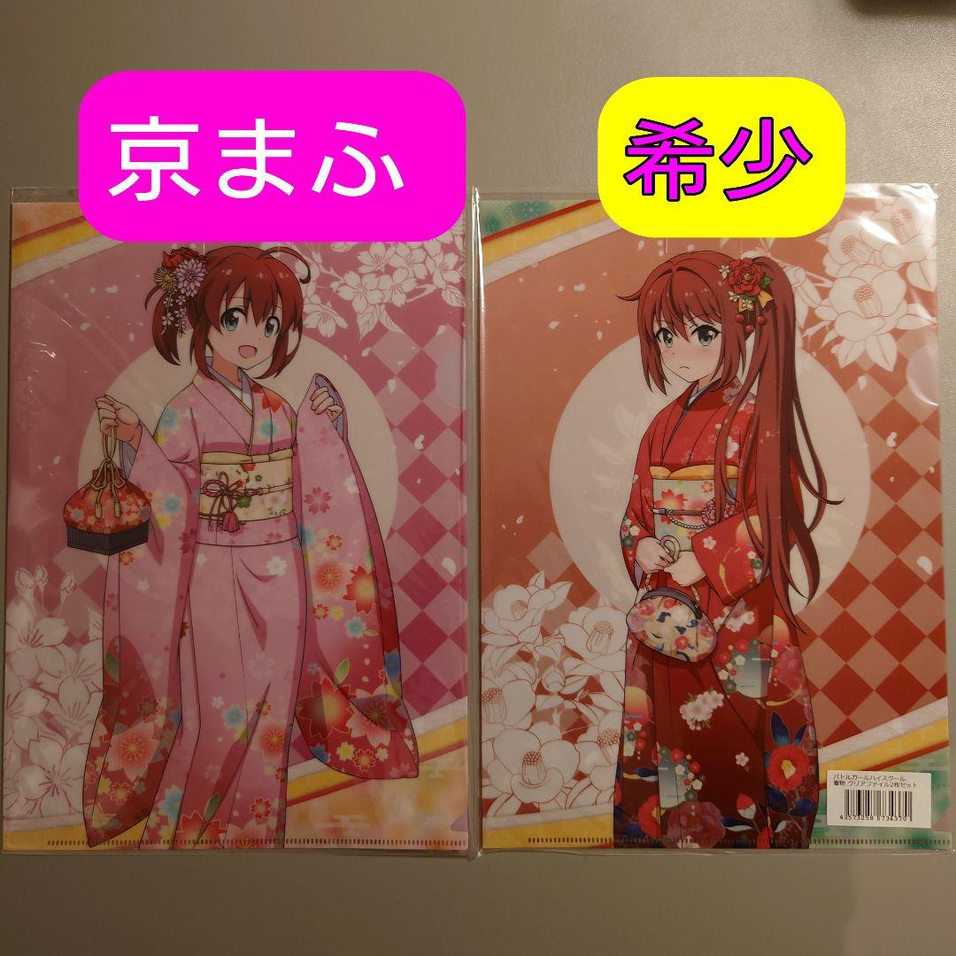 バトルガールハイスクール 京まふ クリアファイル 星月みき ミサキ セット バトルガールハイスクール 京まふ クリアファイル 星月みき ミサキ